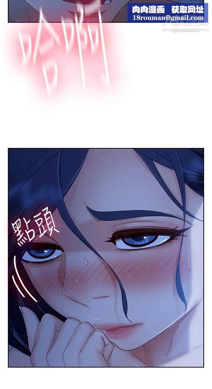 不良女房客-第58话-终于合而为一的两人 - 图片 19