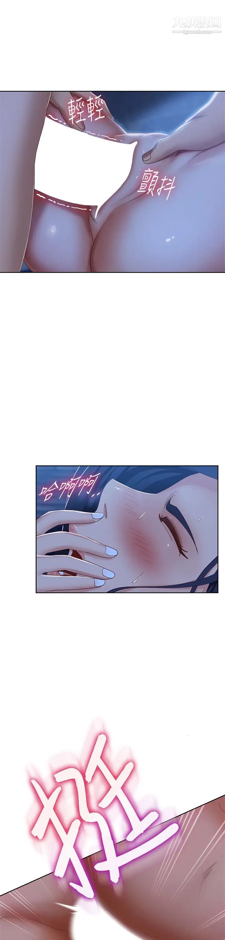 不良女房客第58话-终于合而为一的两人