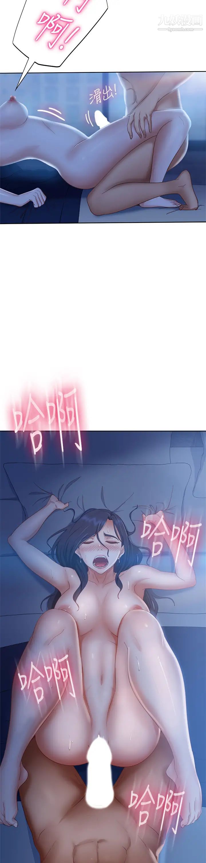 不良女房客第58話-終於合而為一的兩人