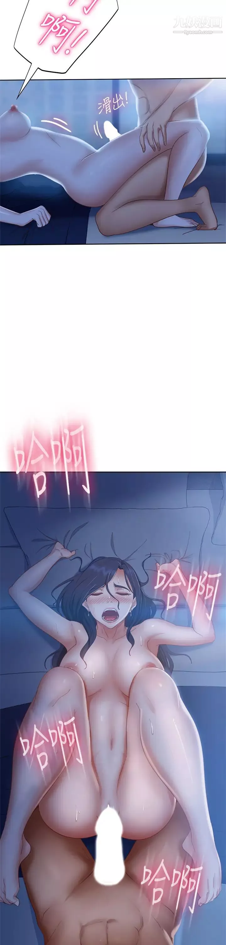 不良女房客第58話-終於合而為一的兩人
