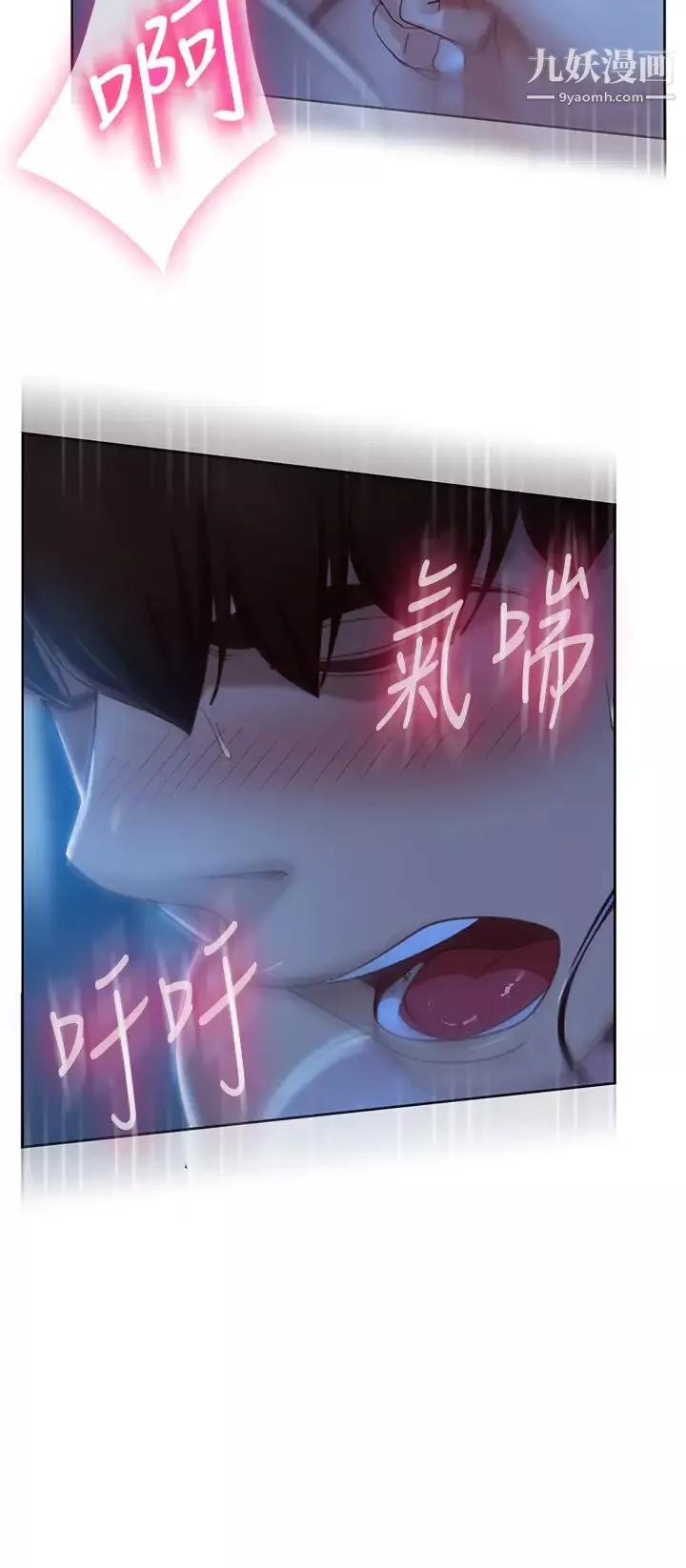 不良女房客-第58话-终于合而为一的两人 - 图片 34