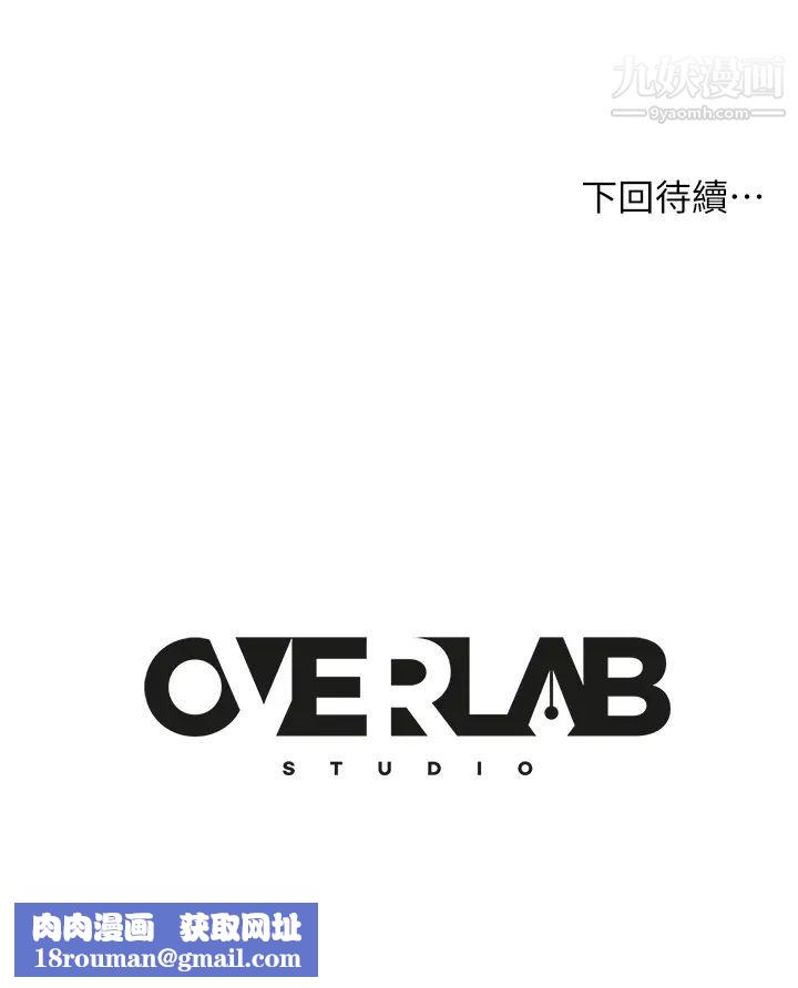 不良女房客第58话-终于合而为一的两人