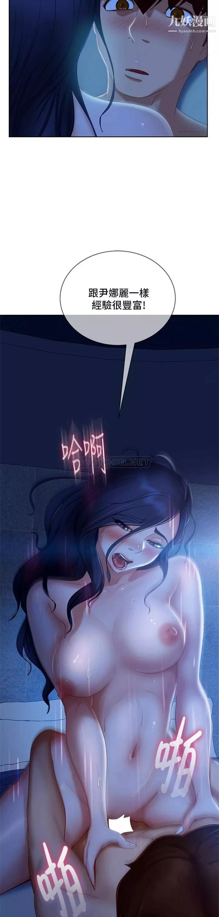 不良女房客第59話-你喜歡的體位…我都喜歡