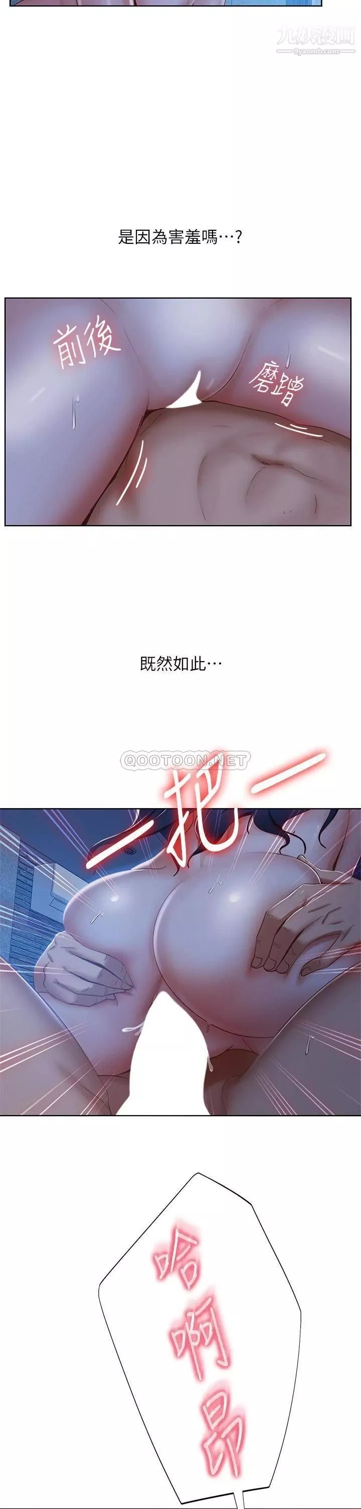 不良女房客-第59话-你喜欢的体位…我都喜欢 - 图片 8