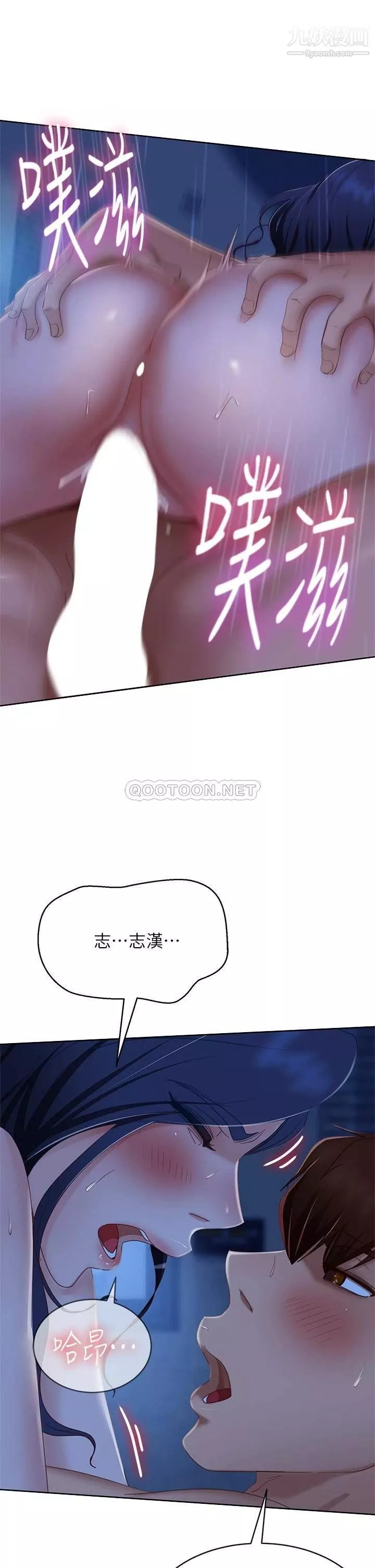 不良女房客第59話-你喜歡的體位…我都喜歡