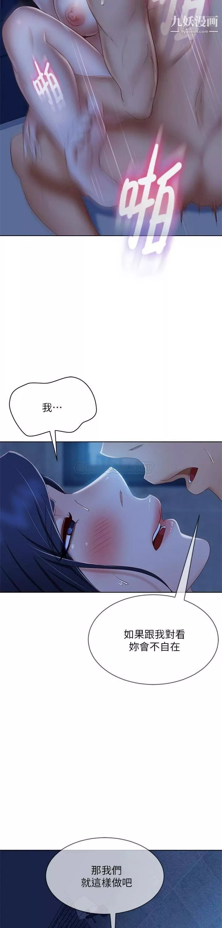 不良女房客-第59话-你喜欢的体位…我都喜欢 - 图片 18