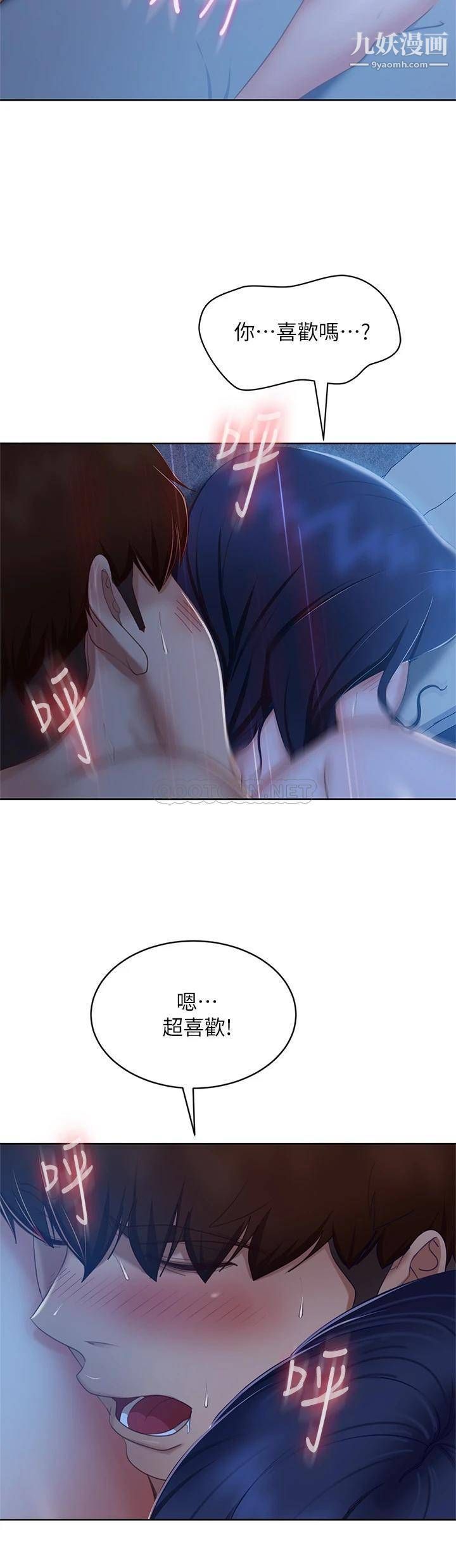 不良女房客第59话-你喜欢的体位…我都喜欢