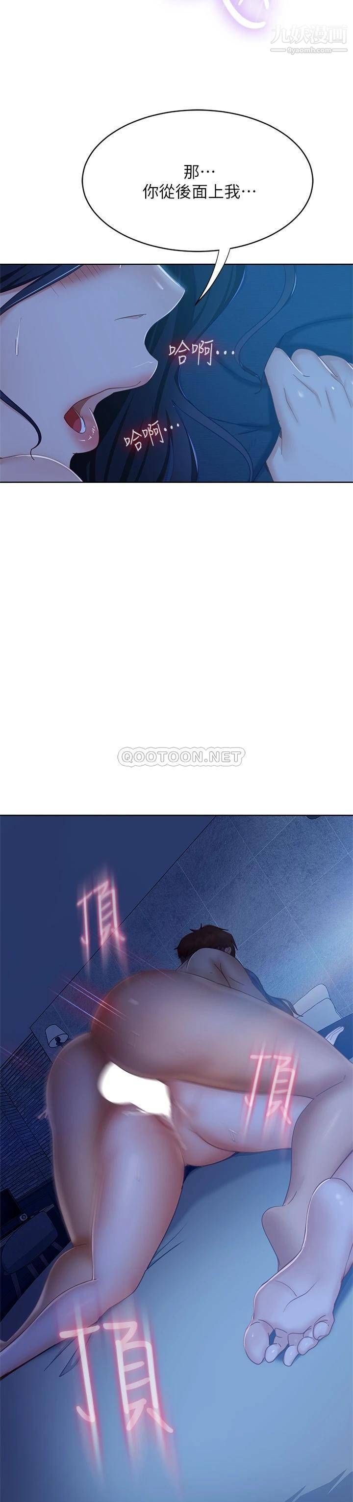 不良女房客第59话-你喜欢的体位…我都喜欢