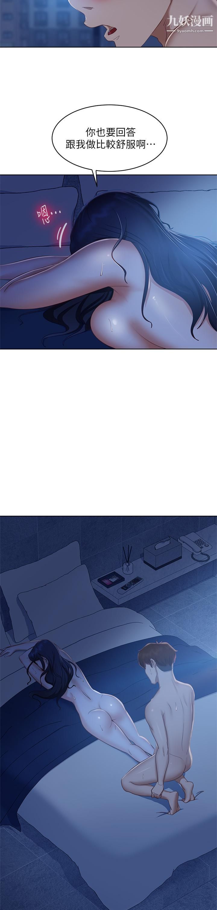 不良女房客第60話-你們兩個…做瞭?