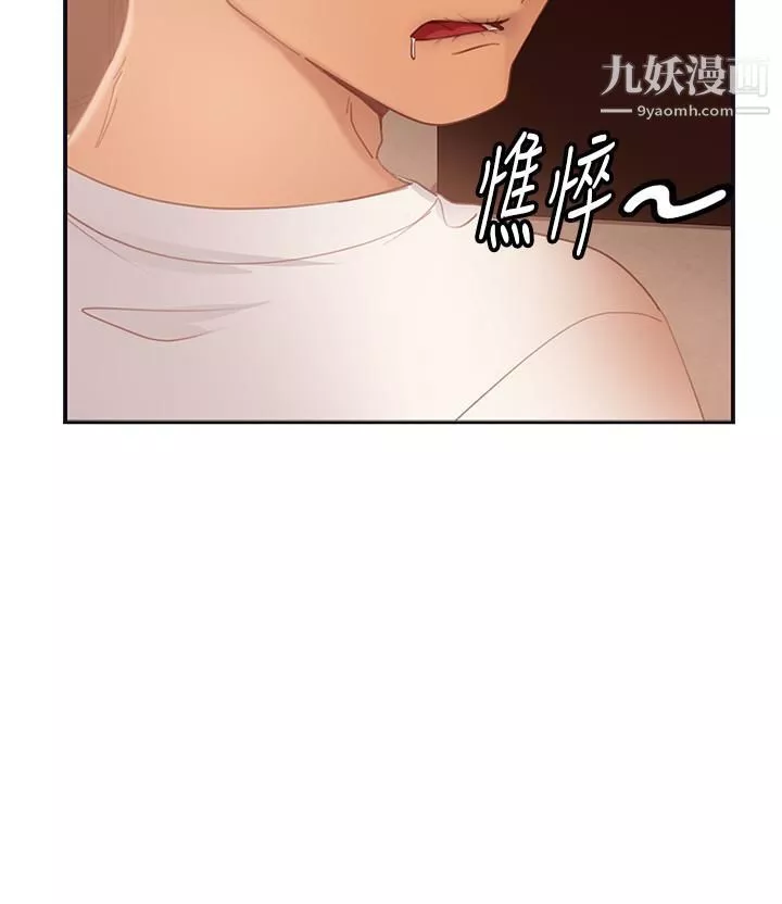 不良女房客-第60话-你们两个…做瞭? - 图片 29