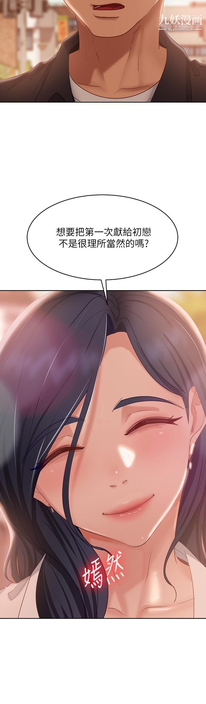 不良女房客第60话-你们两个…做瞭?