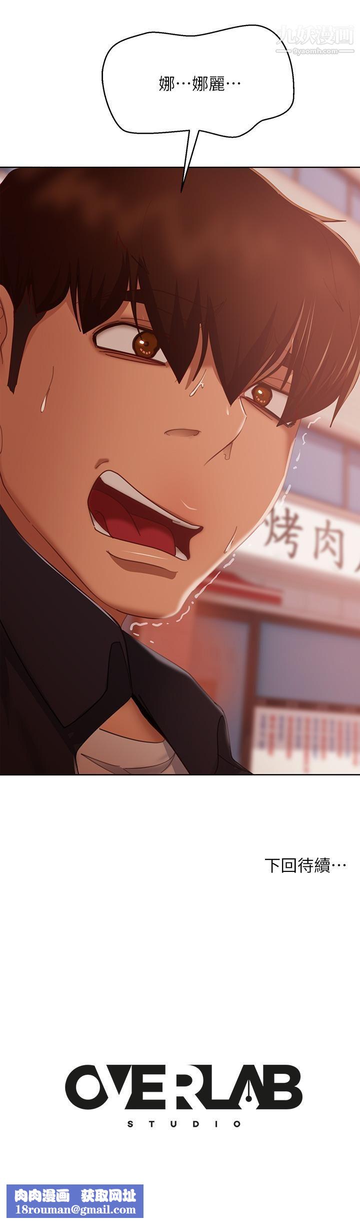 不良女房客第60话-你们两个…做瞭?