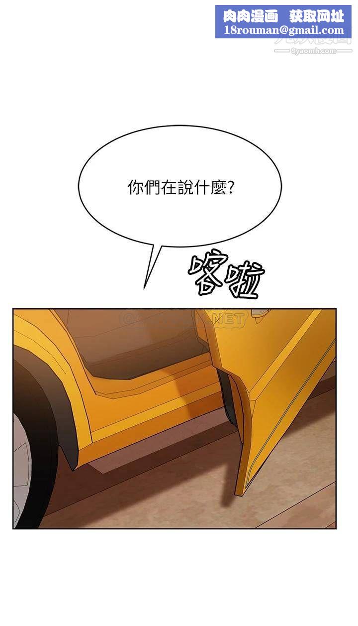 不良女房客第61话-主人,让我来为您服务吧!