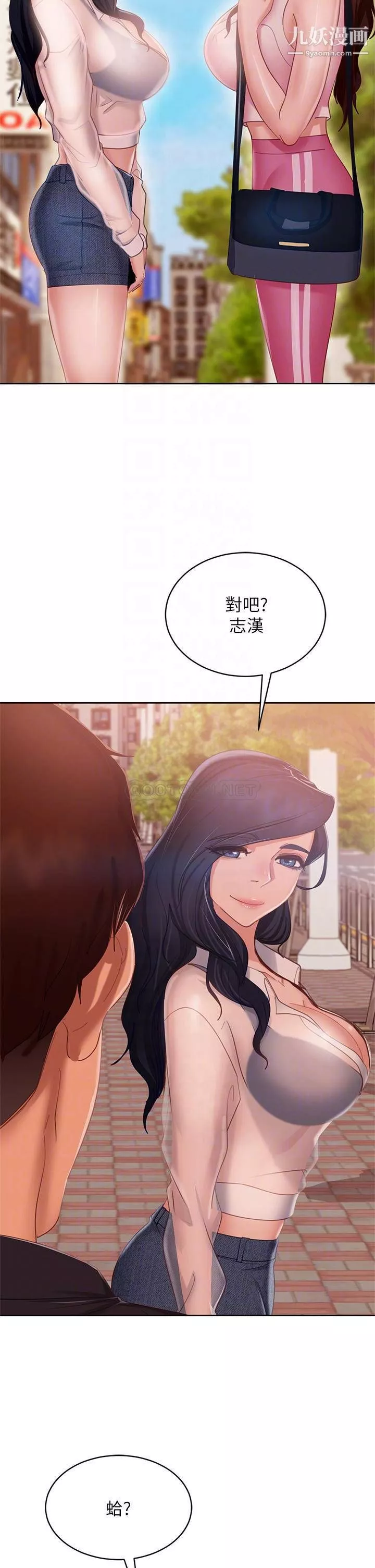 不良女房客第61話-主人，讓我來為您服務吧!