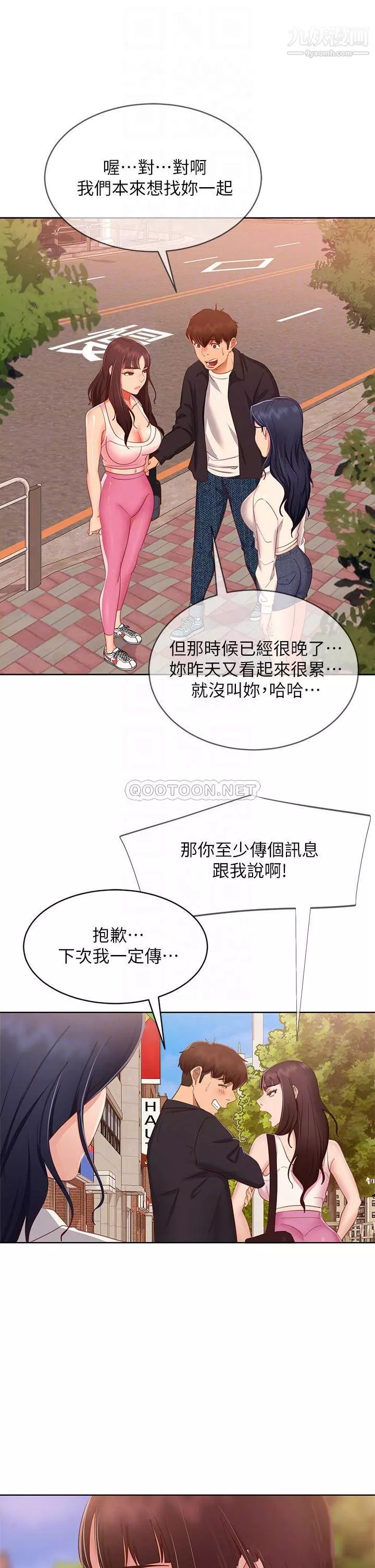 不良女房客-第61话-主人，让我来为您服务吧! - 图片 12