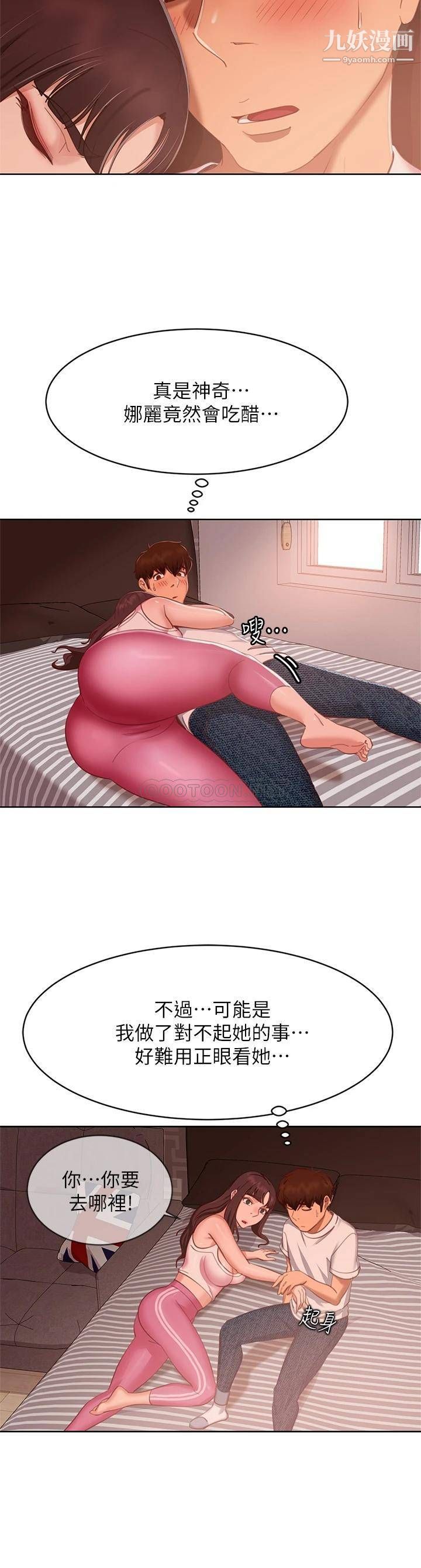 不良女房客第61话-主人,让我来为您服务吧!