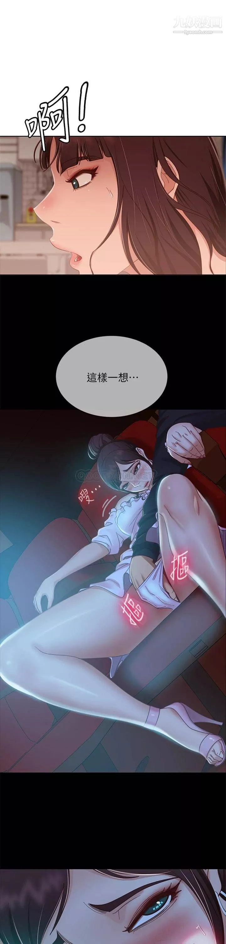 不良女房客第61話-主人，讓我來為您服務吧!