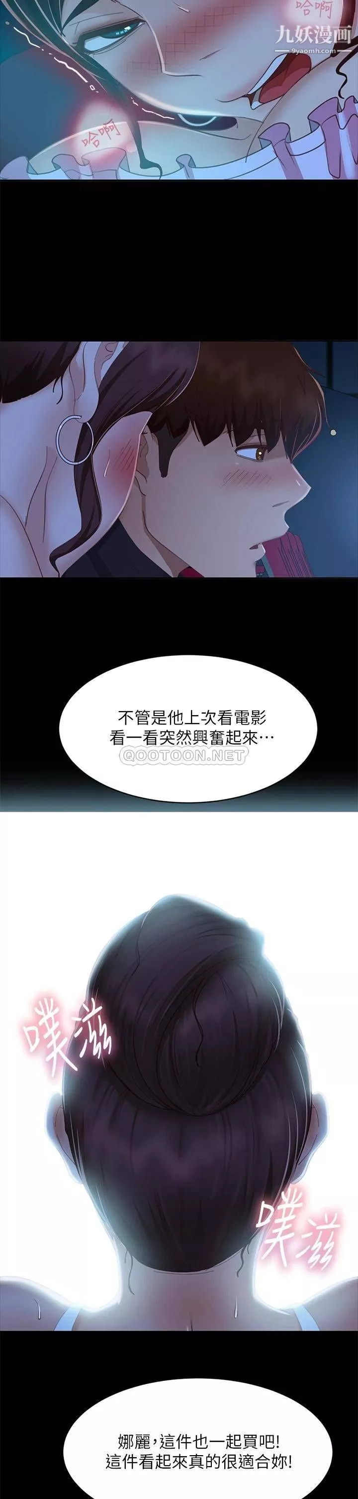 不良女房客第61話-主人，讓我來為您服務吧!