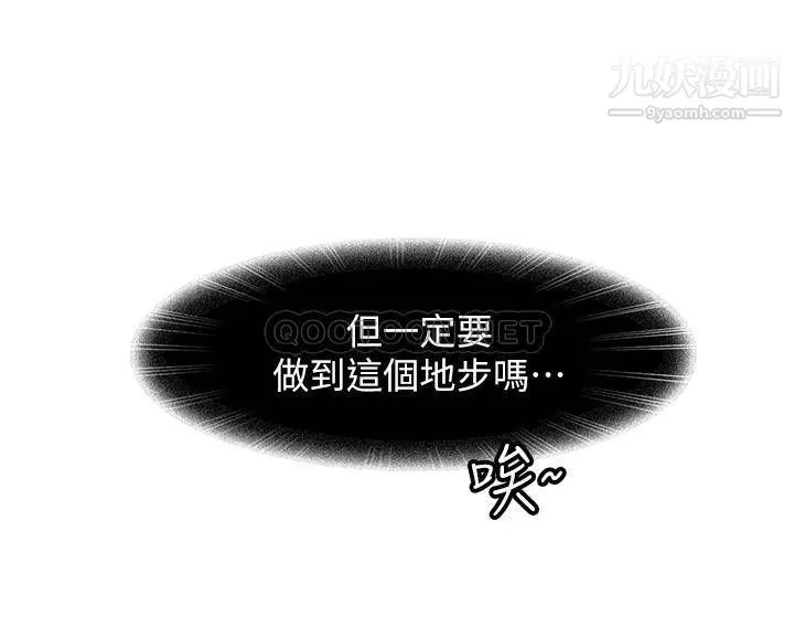不良女房客第61話-主人，讓我來為您服務吧!