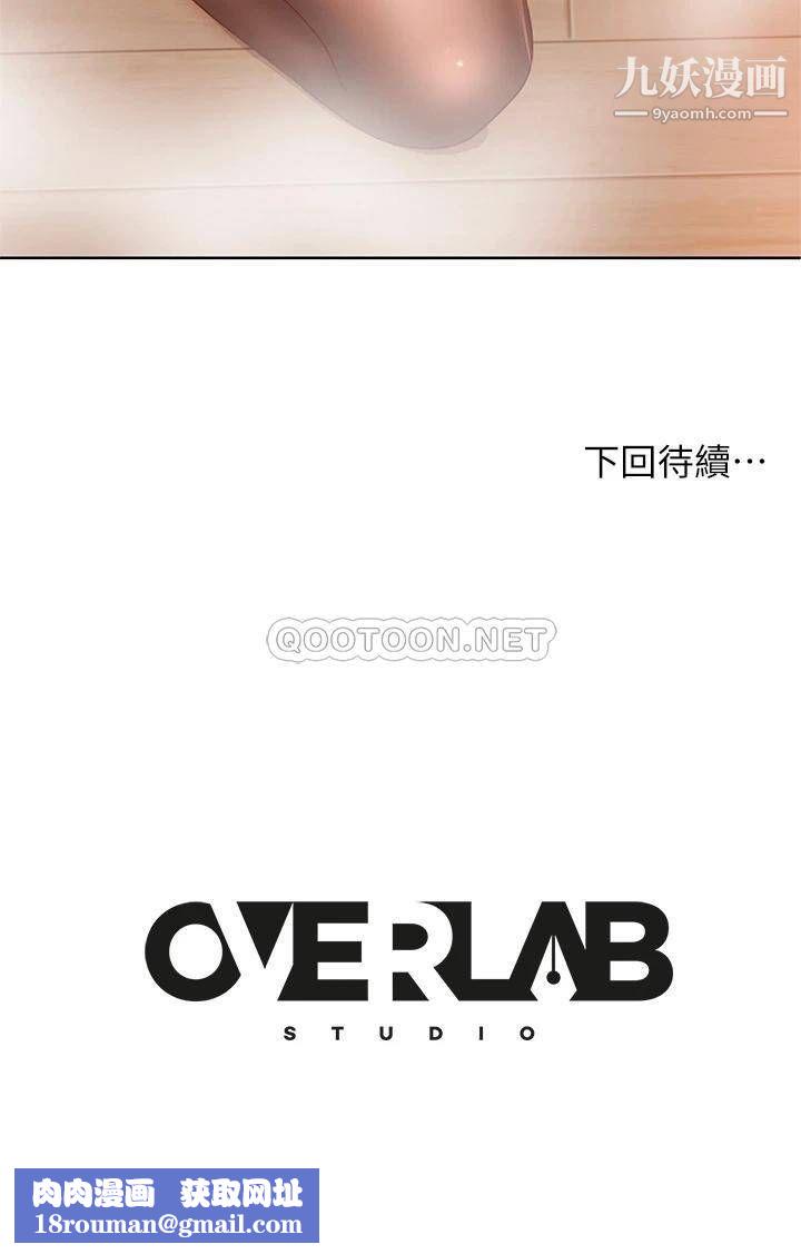 不良女房客第61话-主人，让我来为您服务吧!