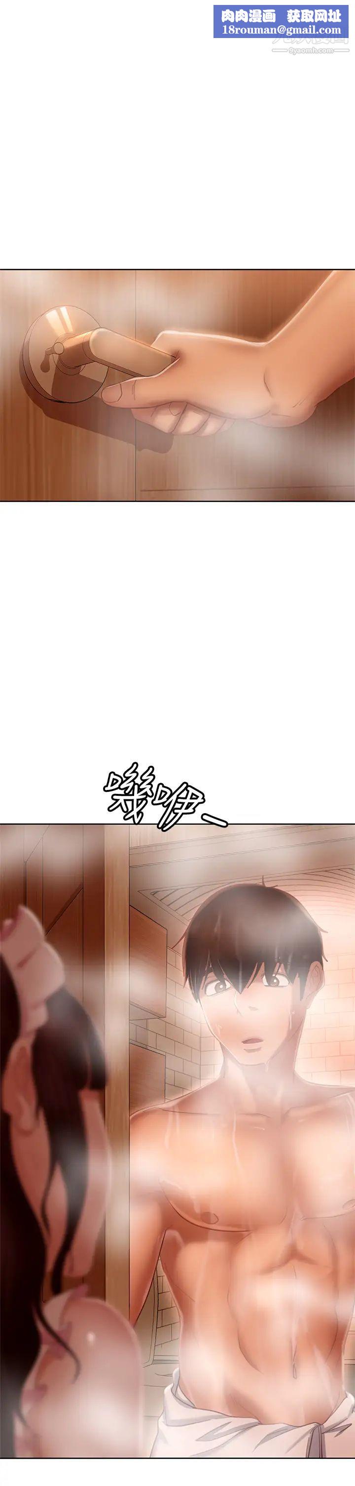 不良女房客第62話-女僕的本分就是清東西