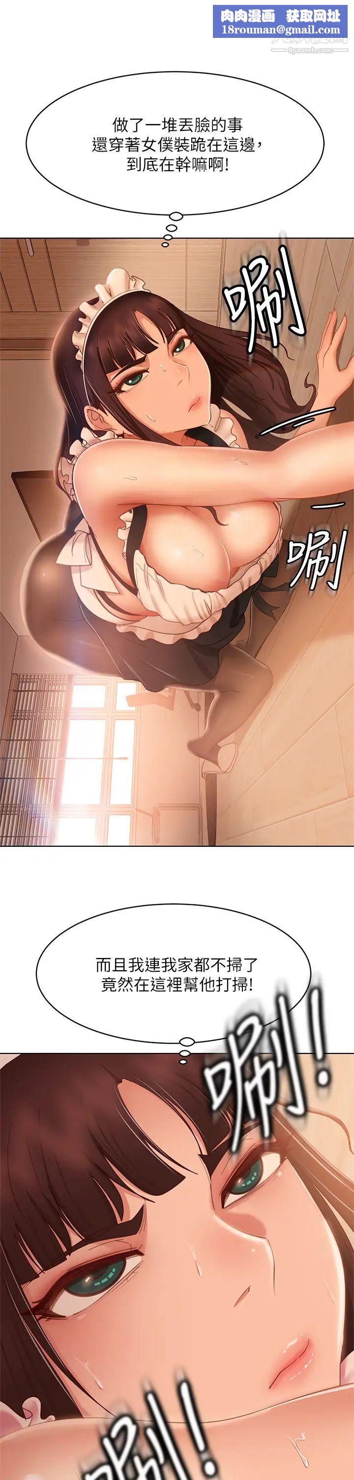 不良女房客第62话-女仆的本分就是清东西