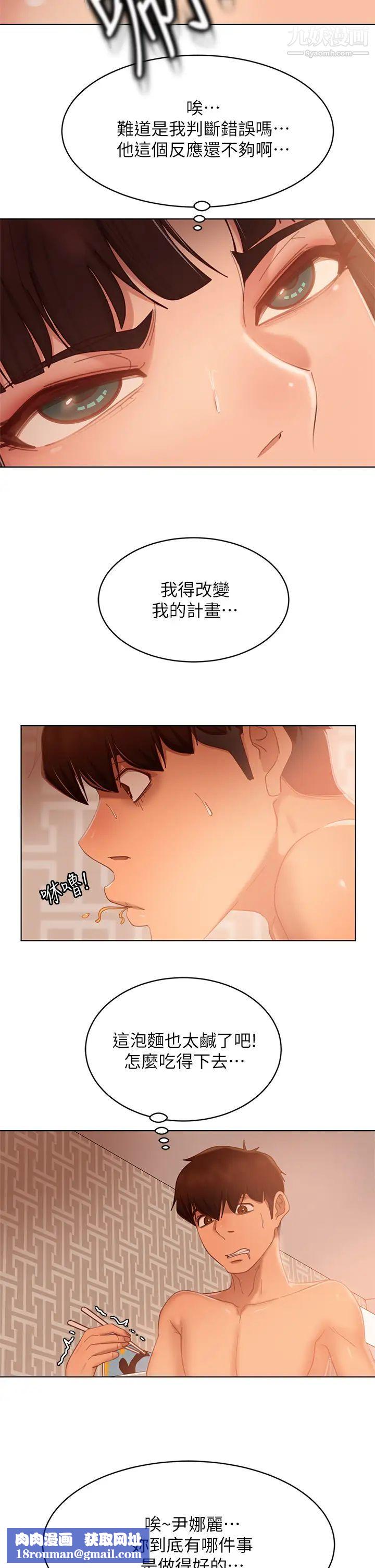 不良女房客第62话-女仆的本分就是清东西