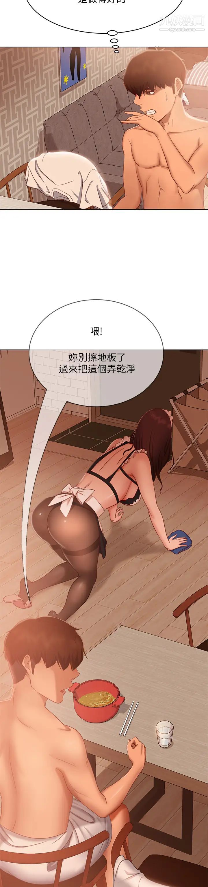 不良女房客第62话-女仆的本分就是清东西