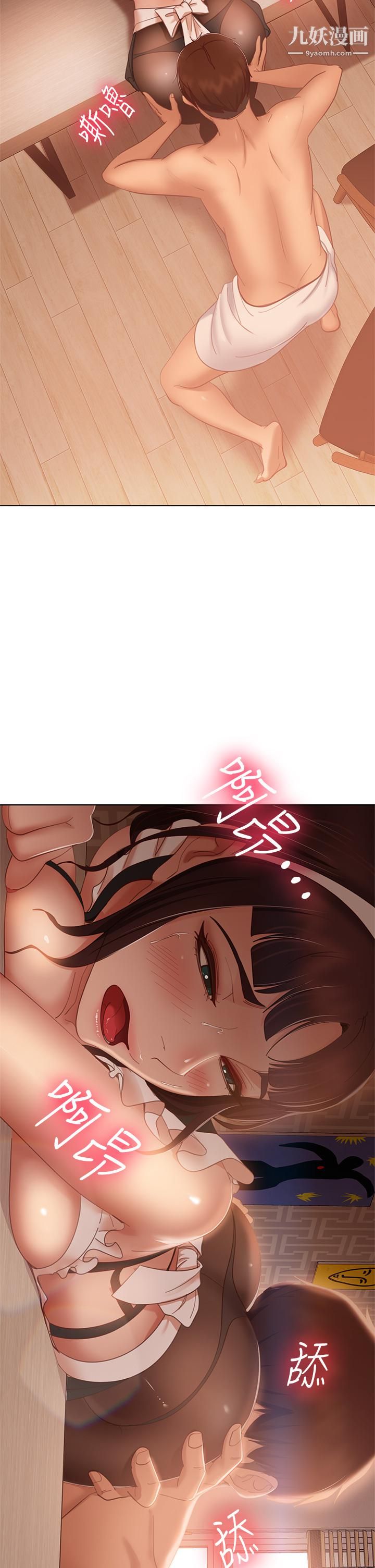 不良女房客第63话-投入在主仆游戏里的两人