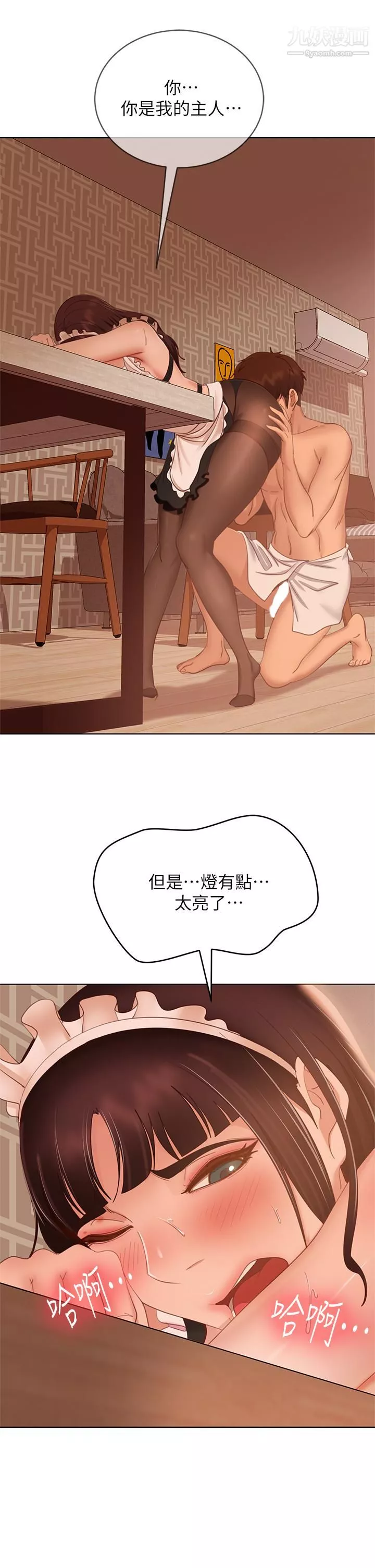 不良女房客-第63话-投入在主仆游戏里的两人 - 图片 7