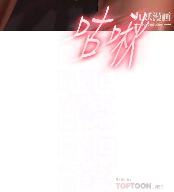 不良女房客第63話-投入在主仆遊戲裡的兩人
