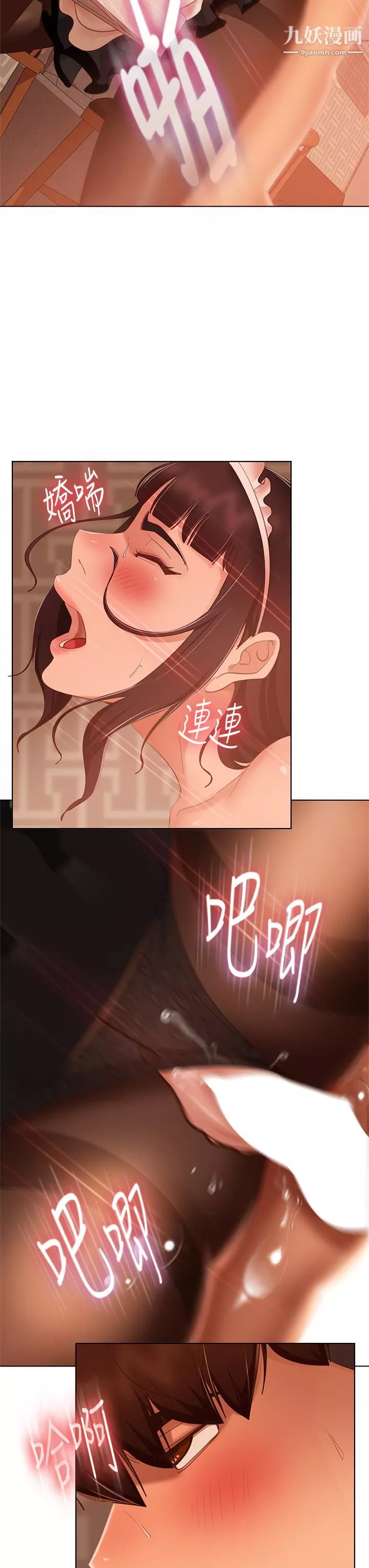 不良女房客-第63话-投入在主仆游戏里的两人 - 图片 13