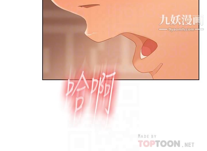 不良女房客第63話-投入在主仆遊戲裡的兩人