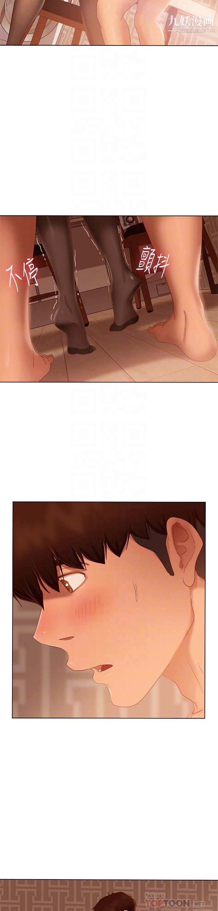 不良女房客第63話-投入在主仆遊戲裡的兩人