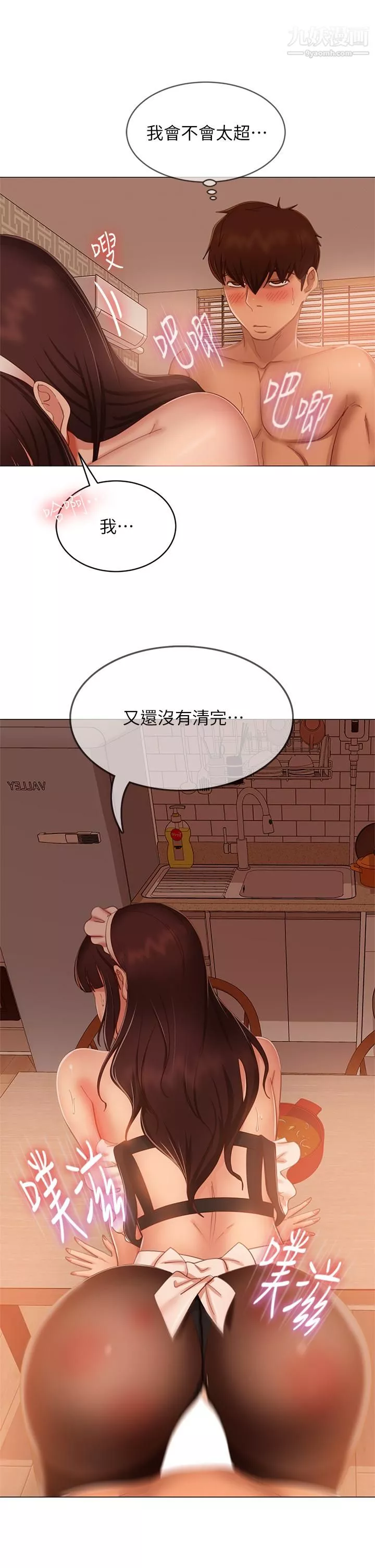 不良女房客-第63话-投入在主仆游戏里的两人 - 图片 26