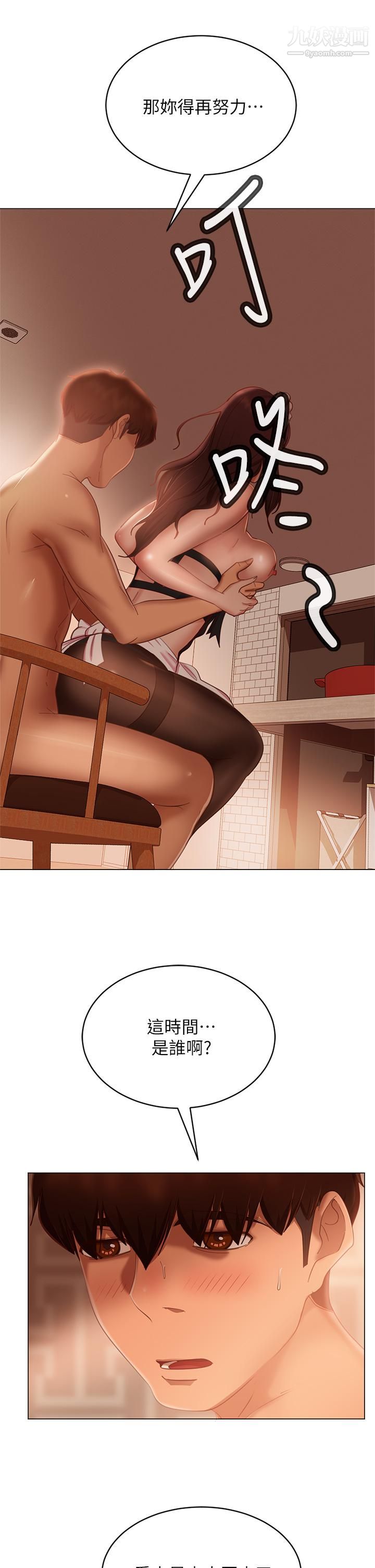 不良女房客第63话-投入在主仆游戏里的两人