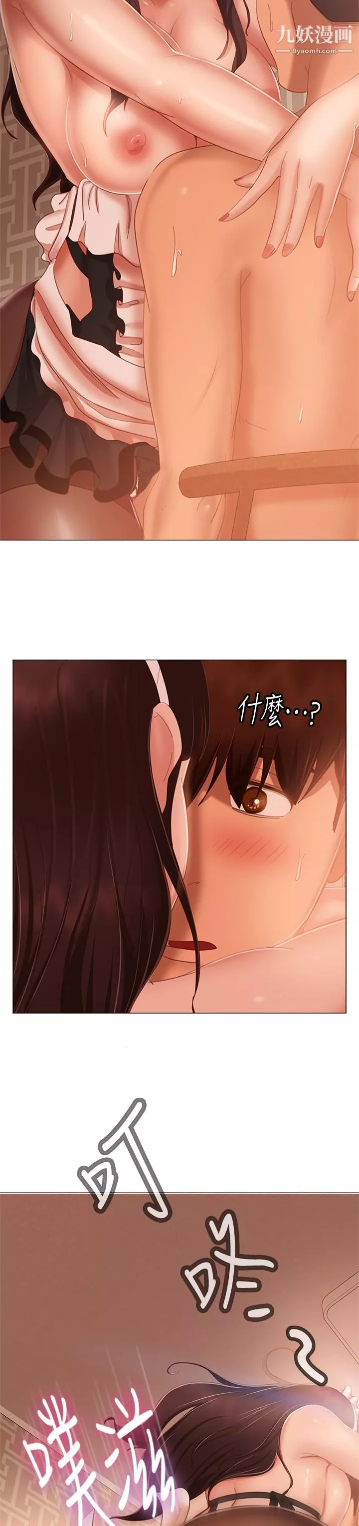 不良女房客-第63话-投入在主仆游戏里的两人 - 图片 37