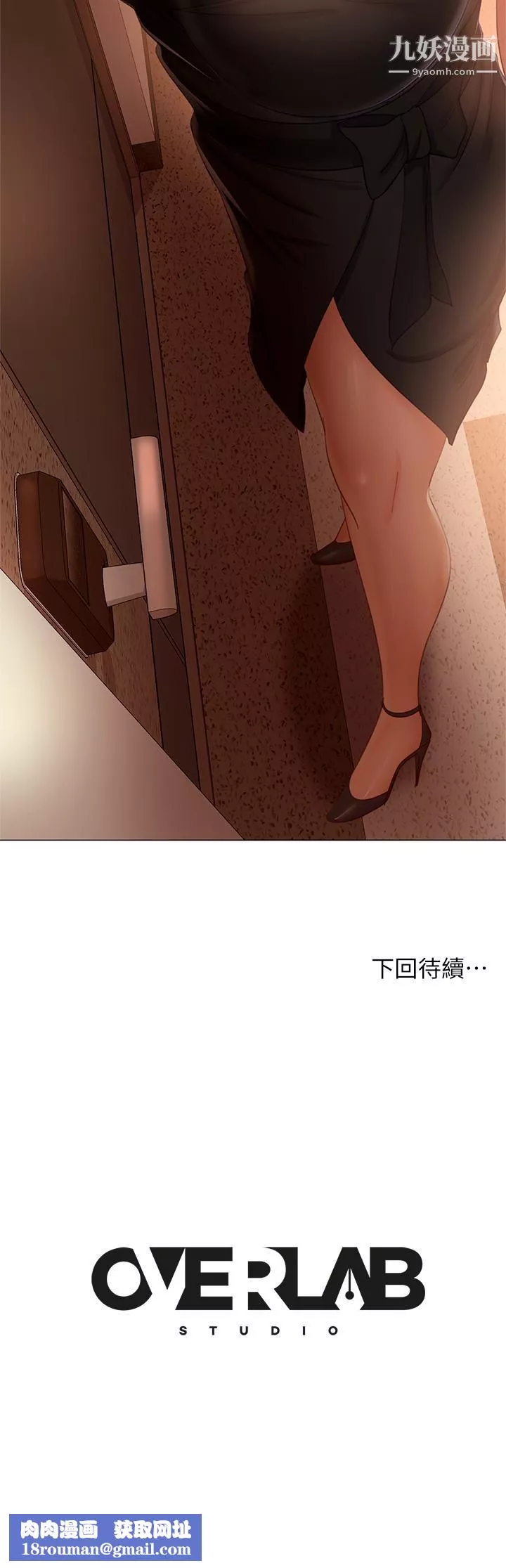 不良女房客-第63话-投入在主仆游戏里的两人 - 图片 40