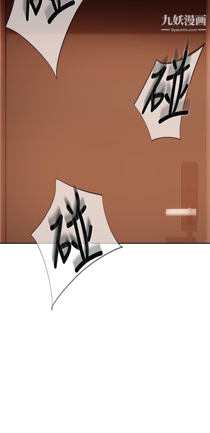 不良女房客第64话-做出选择的志汉