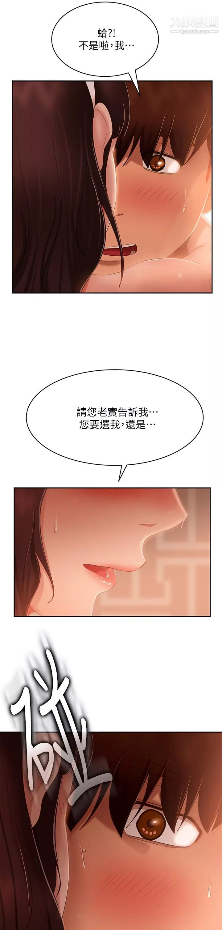 不良女房客第64話-做出選擇的志漢