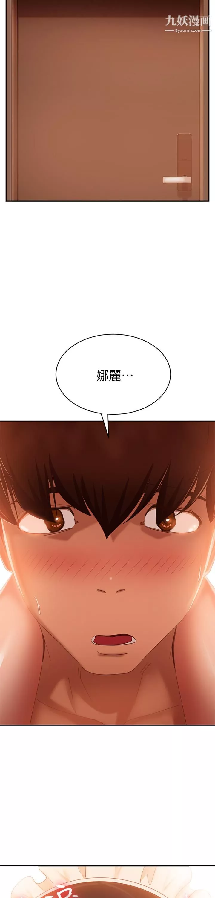 不良女房客-第64话-做出选择的志汉 - 图片 21