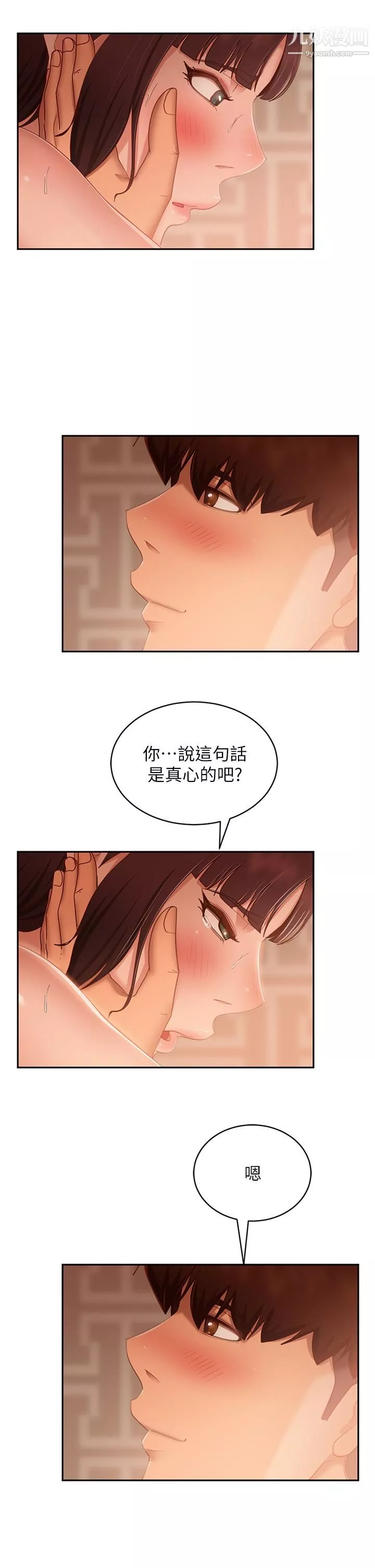 不良女房客-第64话-做出选择的志汉 - 图片 24