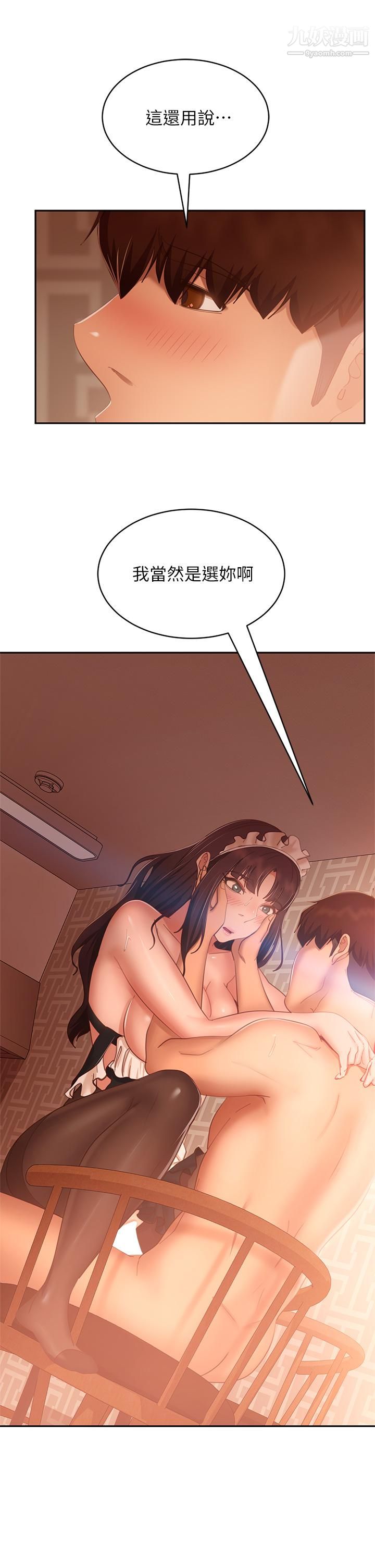 不良女房客第64话-做出选择的志汉