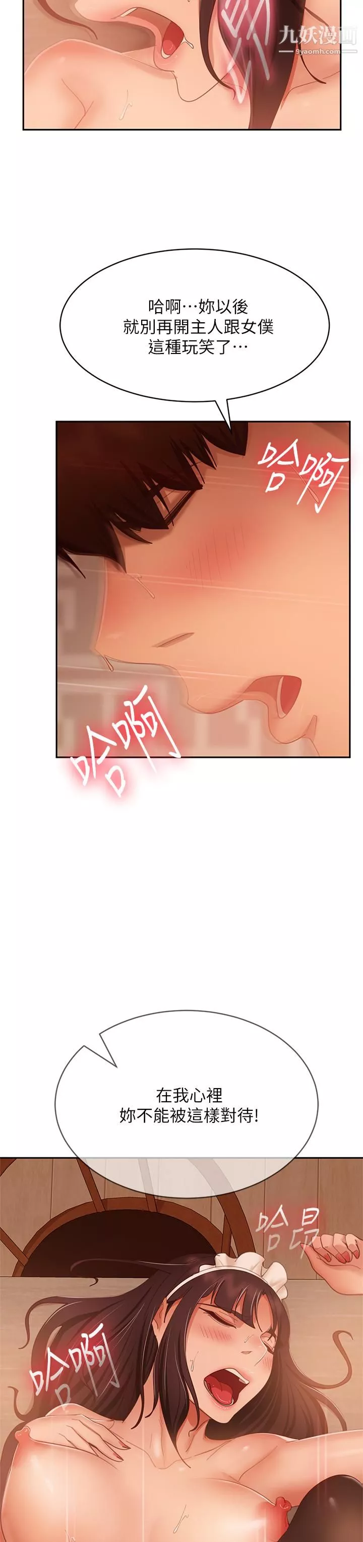 不良女房客第64話-做出選擇的志漢