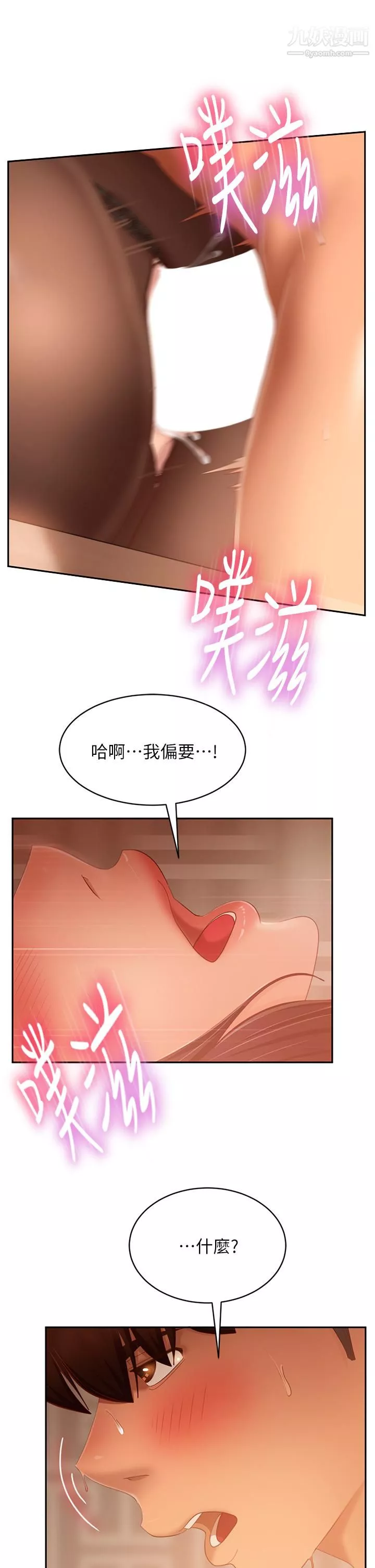 不良女房客-第64话-做出选择的志汉 - 图片 33