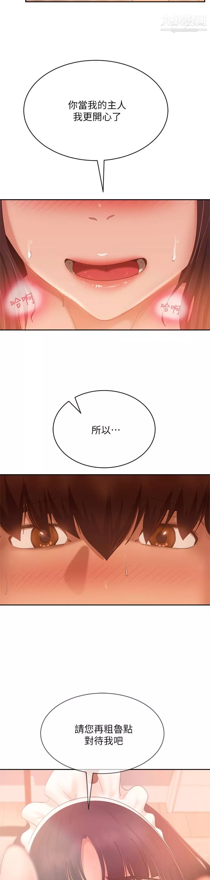 不良女房客-第64话-做出选择的志汉 - 图片 34