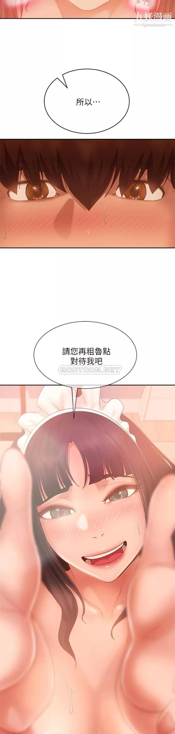 不良女房客-第65话-娜丽的爱情攻势 - 图片 2