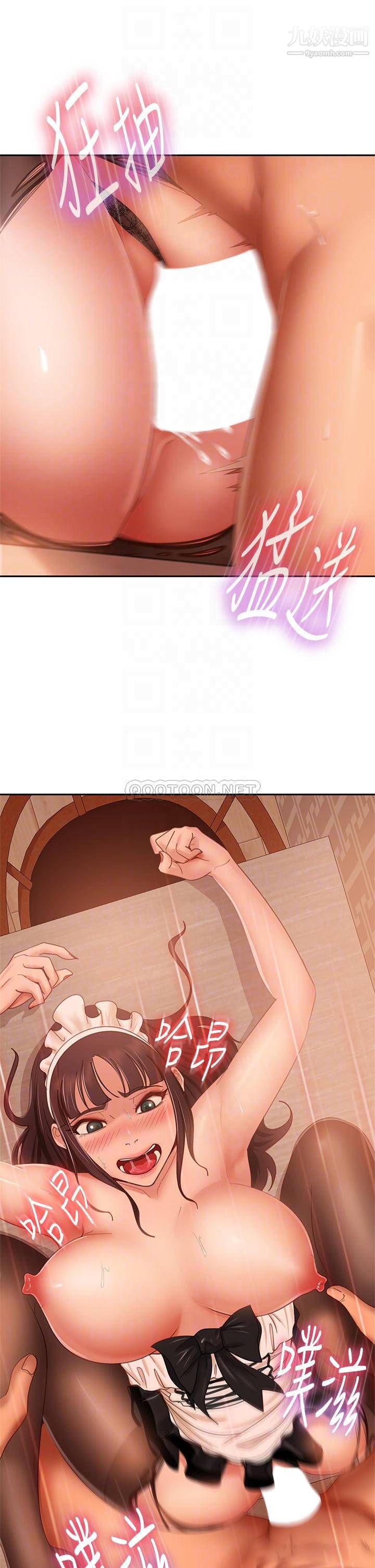 不良女房客第65话-娜丽的爱情攻势