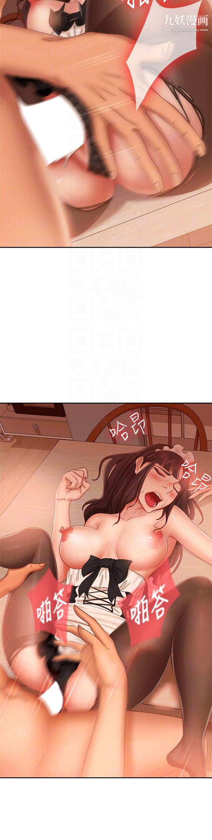 不良女房客第65話-娜麗的愛情攻勢