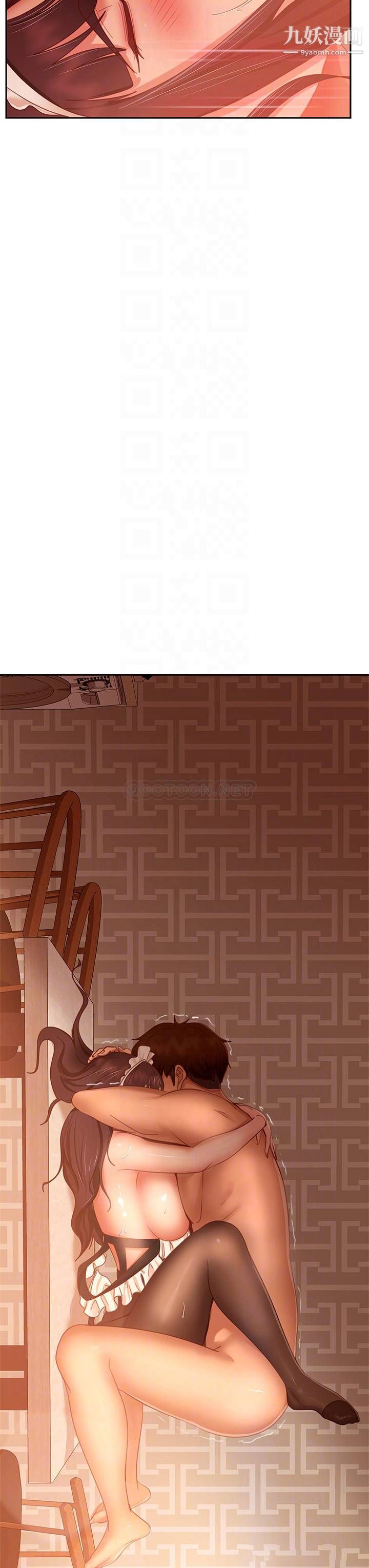 不良女房客第65话-娜丽的爱情攻势